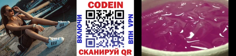Кодеиновый сироп Lean напиток Lean (лин)  Лениногорск 