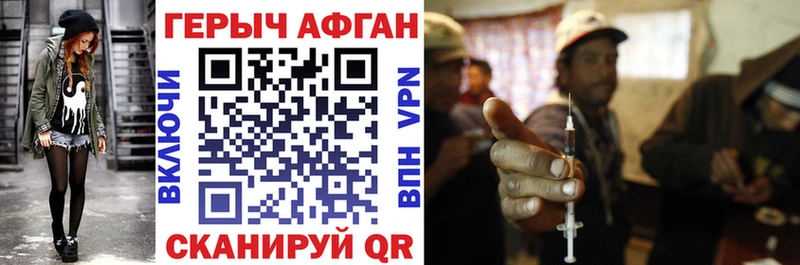 Героин Афган  Лениногорск 