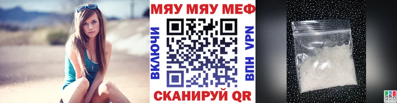 Мефедрон кристаллы  Лениногорск 