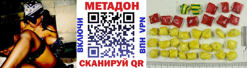 МЕТАДОН VHQ  mega ССЫЛКА  Лениногорск 